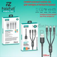 Кабель-usb 3в1, Type-c+Lightning+Micro, FaizFull FR22 5A 120cm