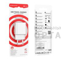 Блок питания сетевой 1 USB BOROFONE BA74A Aspirer, пластик, 2.1A, цвет: белый (1/78/312) Блок питания сетевой 1 USB BOROFONE BA74A Aspirer, пластик, 2.1A, цвет: белый (1/78/312)
