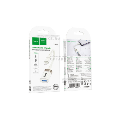 Переходник Lightning(m) - USB(f) HOCO UA39, 12,5см, OTG,  белый